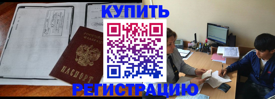 прописка для кредита в Каспийске