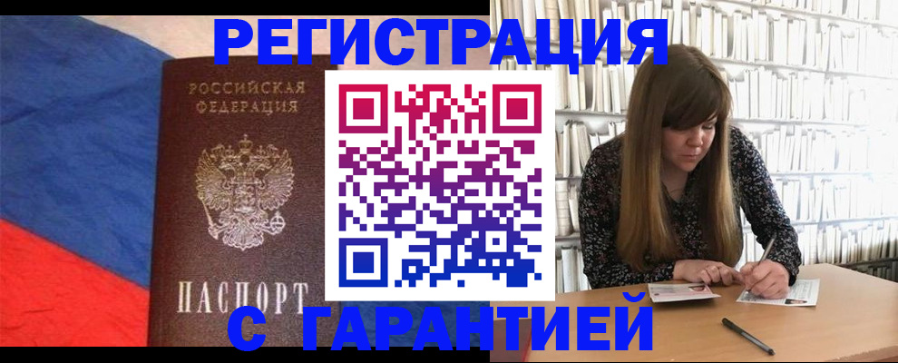временная регистрация в квартире в Каспийске