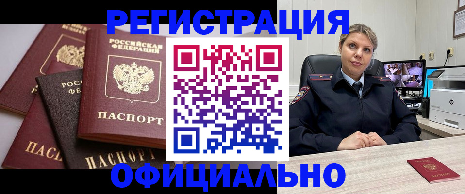 временная регистрация адрес в Каспийске