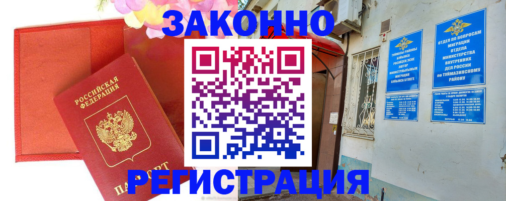 временная регистрация адрес в Каспийске