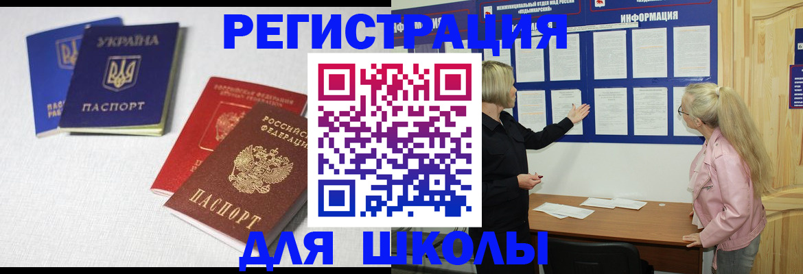 временная регистрация купить в Каспийске